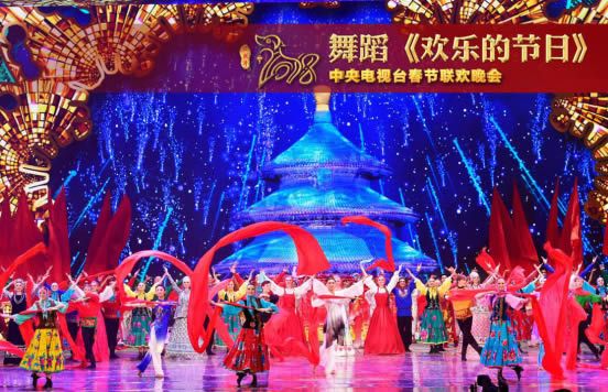 喜氣洋洋，歡樂吉祥——央視春晚引領(lǐng)文藝創(chuàng)作走進(jìn)新時(shí)代